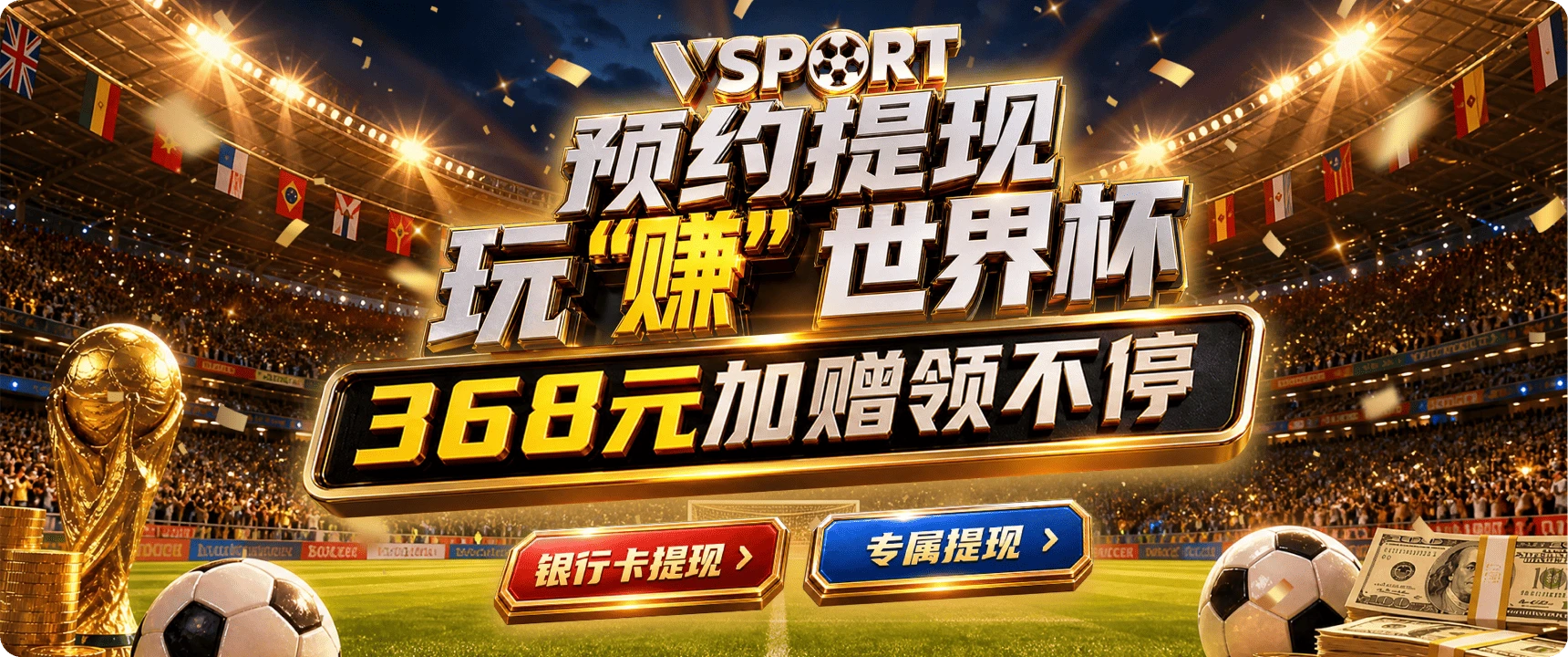 移动端赛事阅读与观看